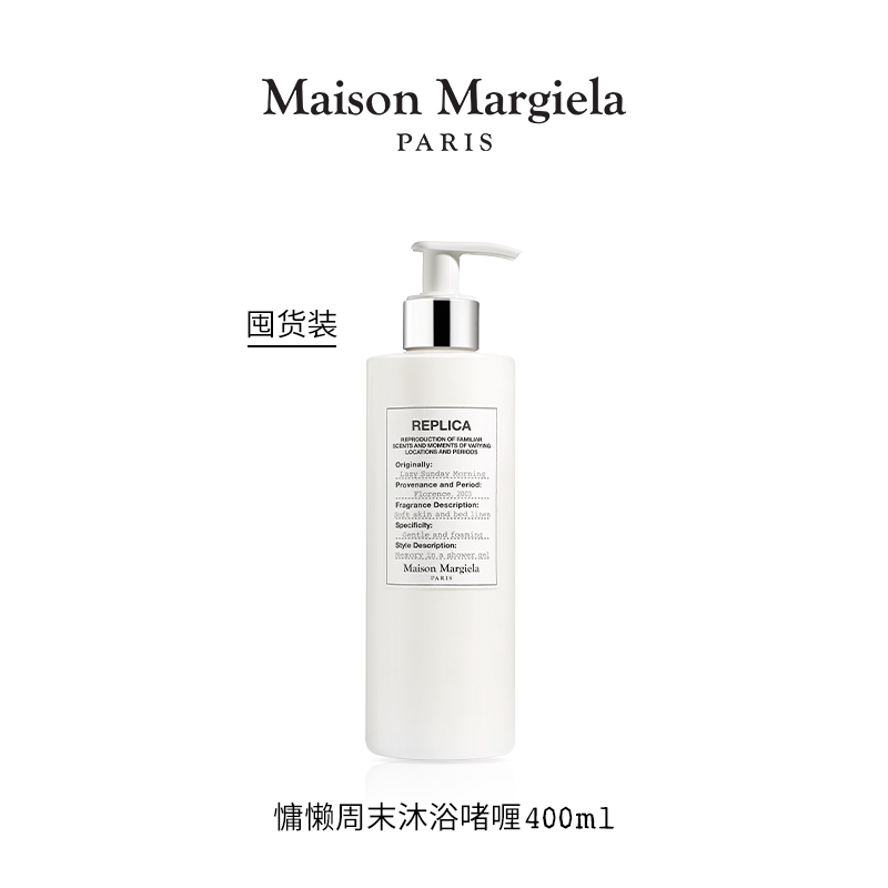 Maison Margiela LAZY SUNDAY MORNING SHGEL 400ML